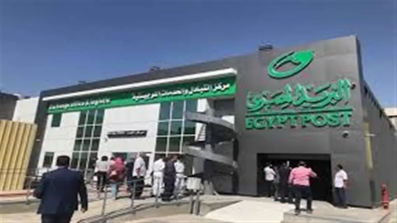 توقيتات مسائية.. تعديل ساعات عمل البريد المصري في جميع الفروع خلال رمضان 2026